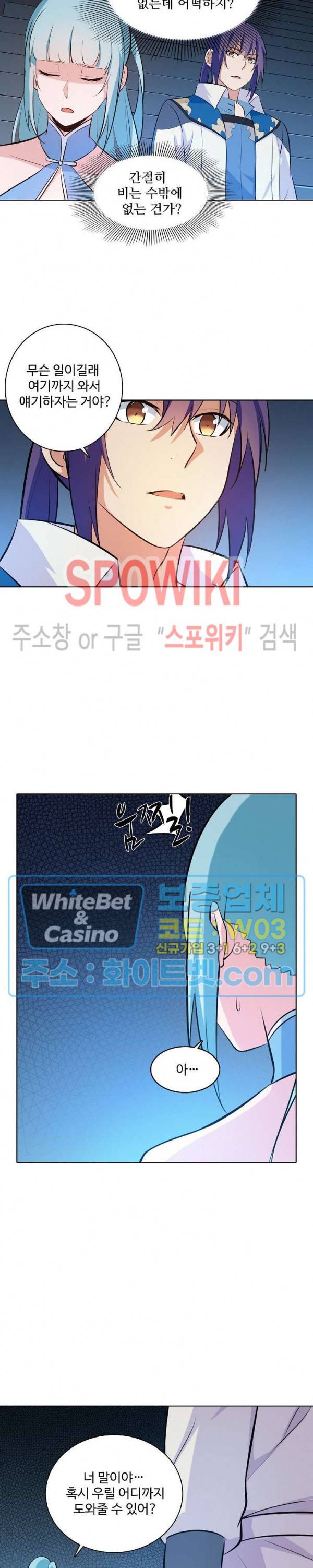 백련성신 320화 23
