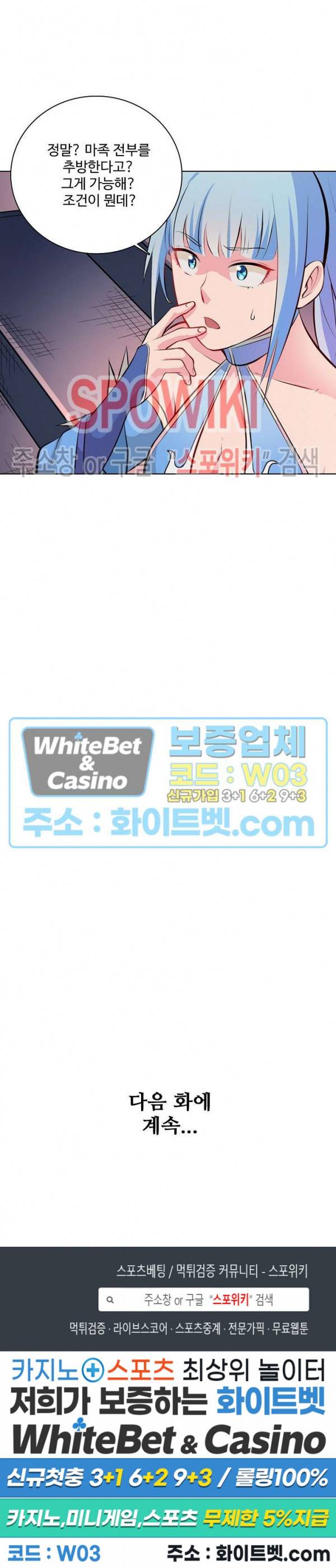 백련성신 320화 26
