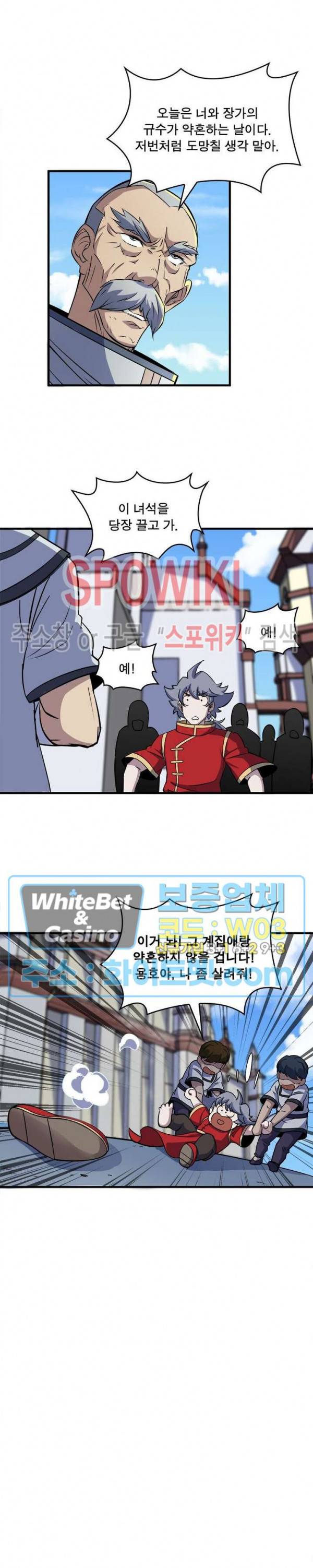 몬스터헌터 174화 3