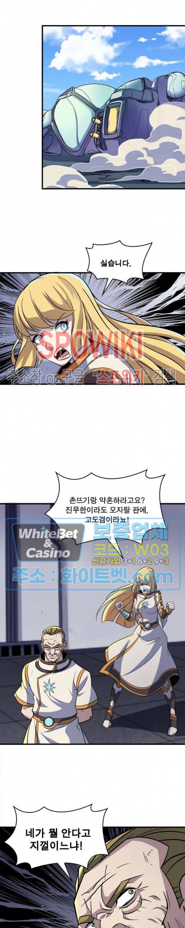 몬스터헌터 174화 4