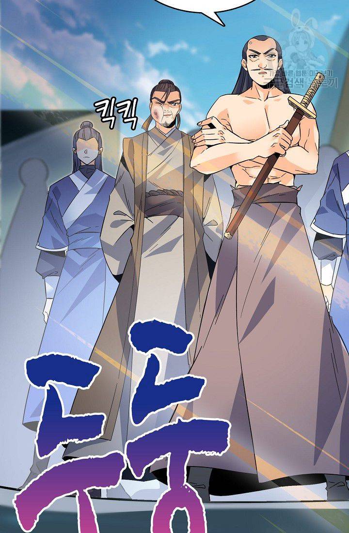 절세반지로 최강 고수 34화 4