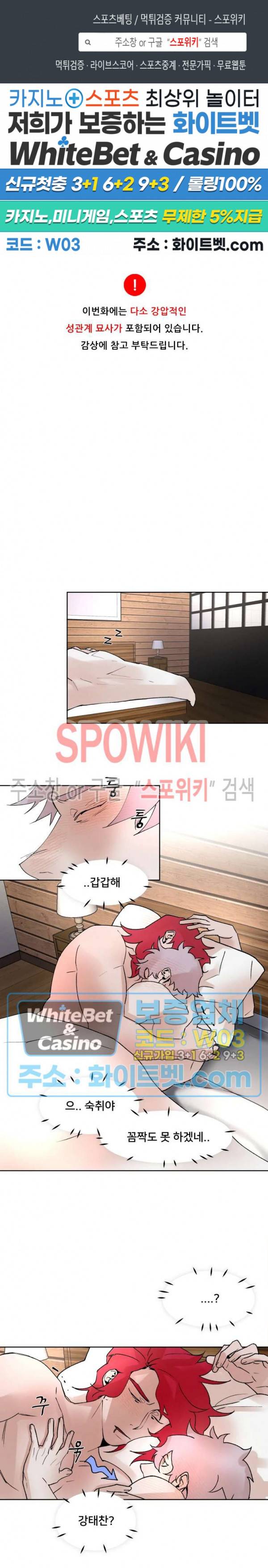 핫바, 나나 10화 1