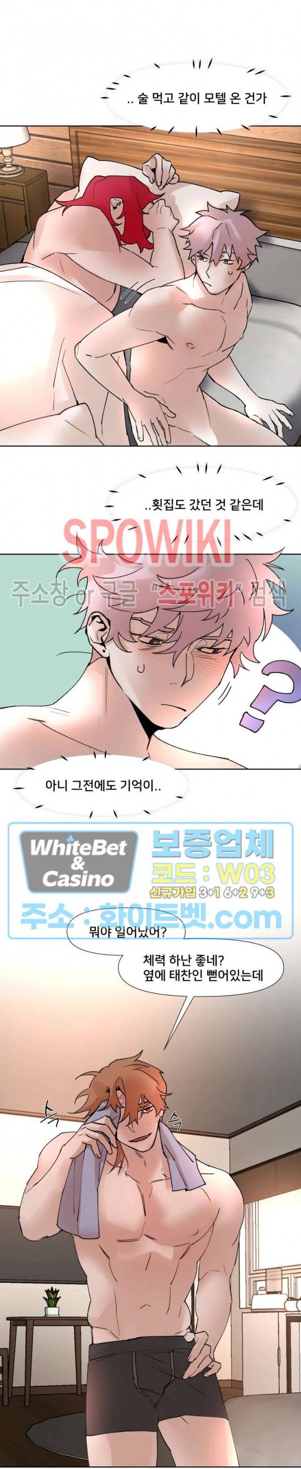 핫바, 나나 10화 2