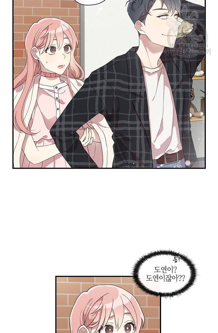 미스타임 (Miss time) 28화 11