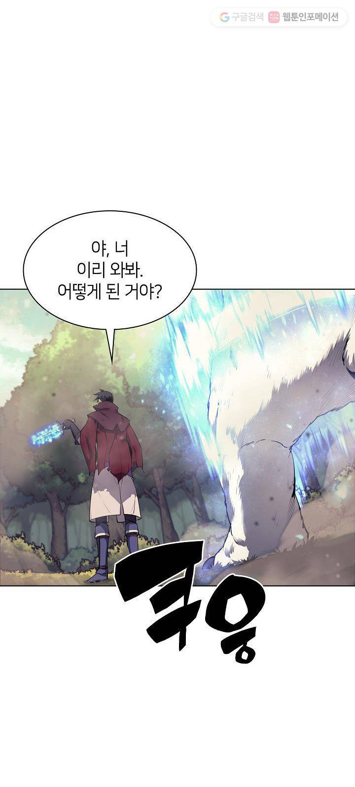 템빨(카카오) 70화 2