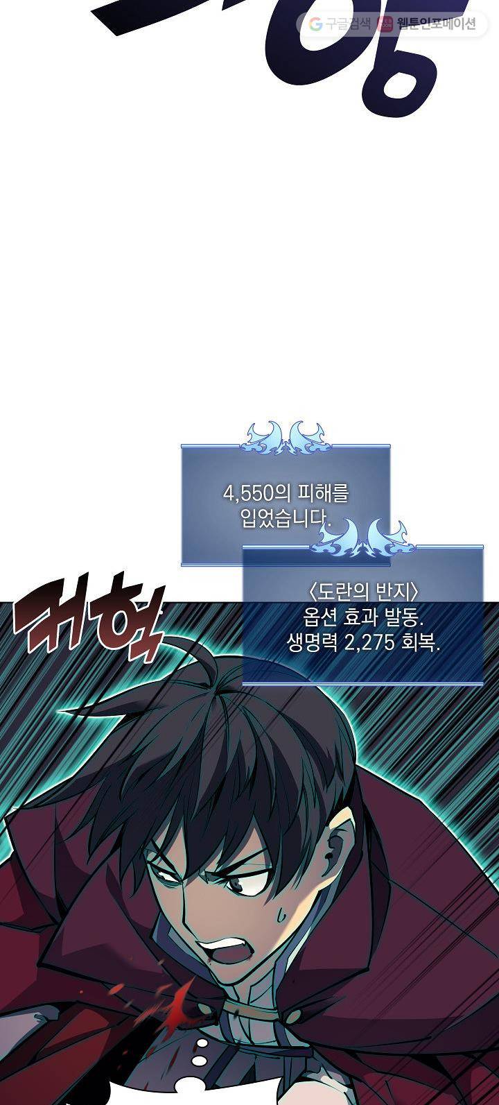 템빨(카카오) 70화 4