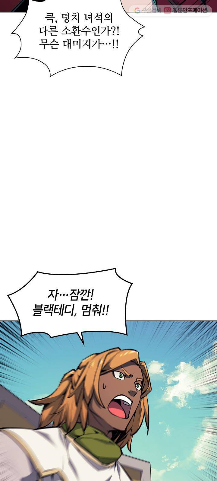 템빨(카카오) 70화 5