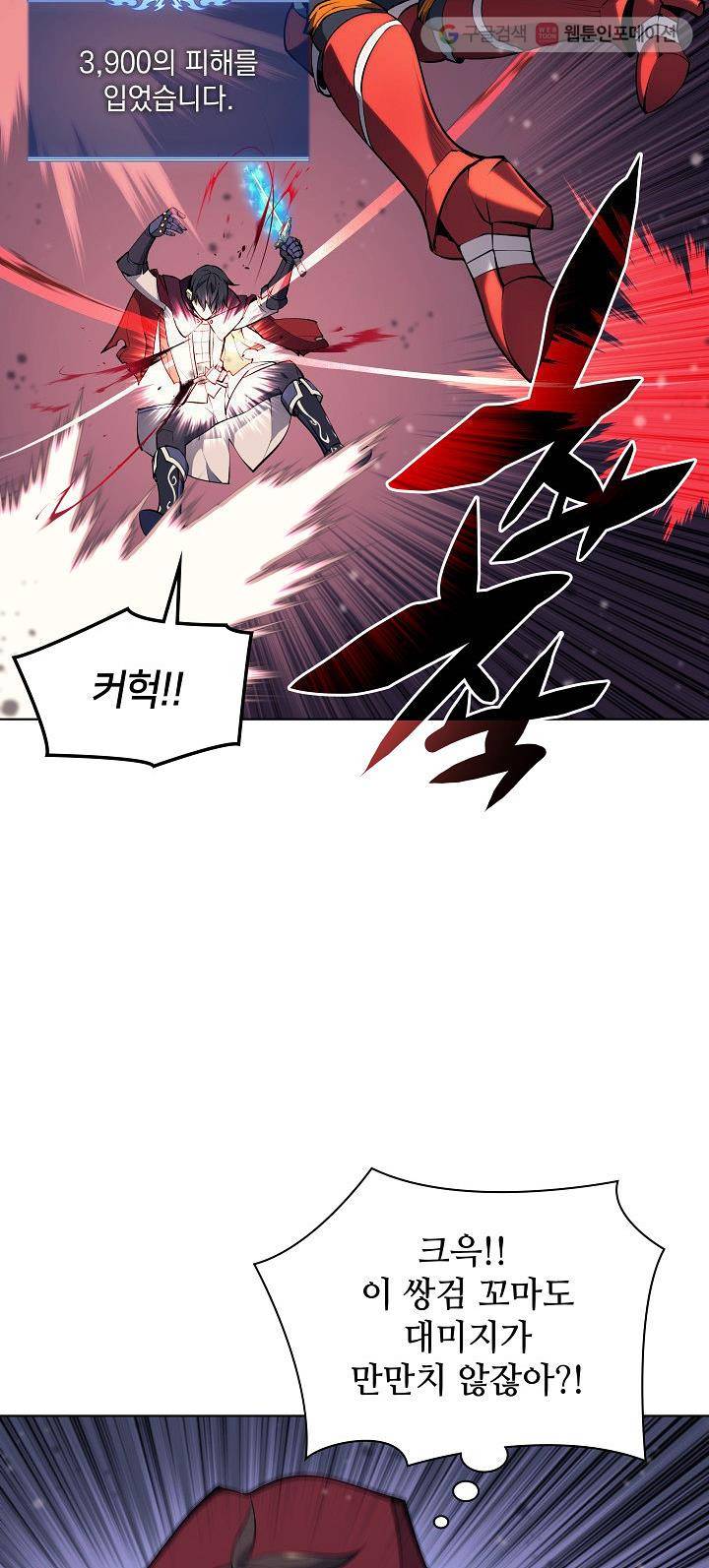 템빨(카카오) 70화 7