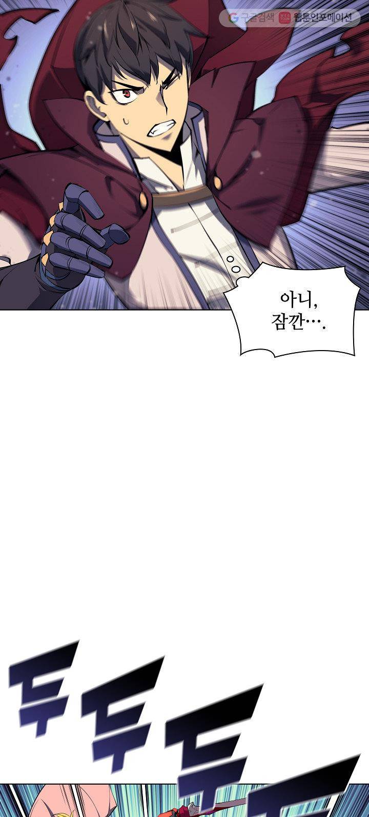 템빨(카카오) 70화 8