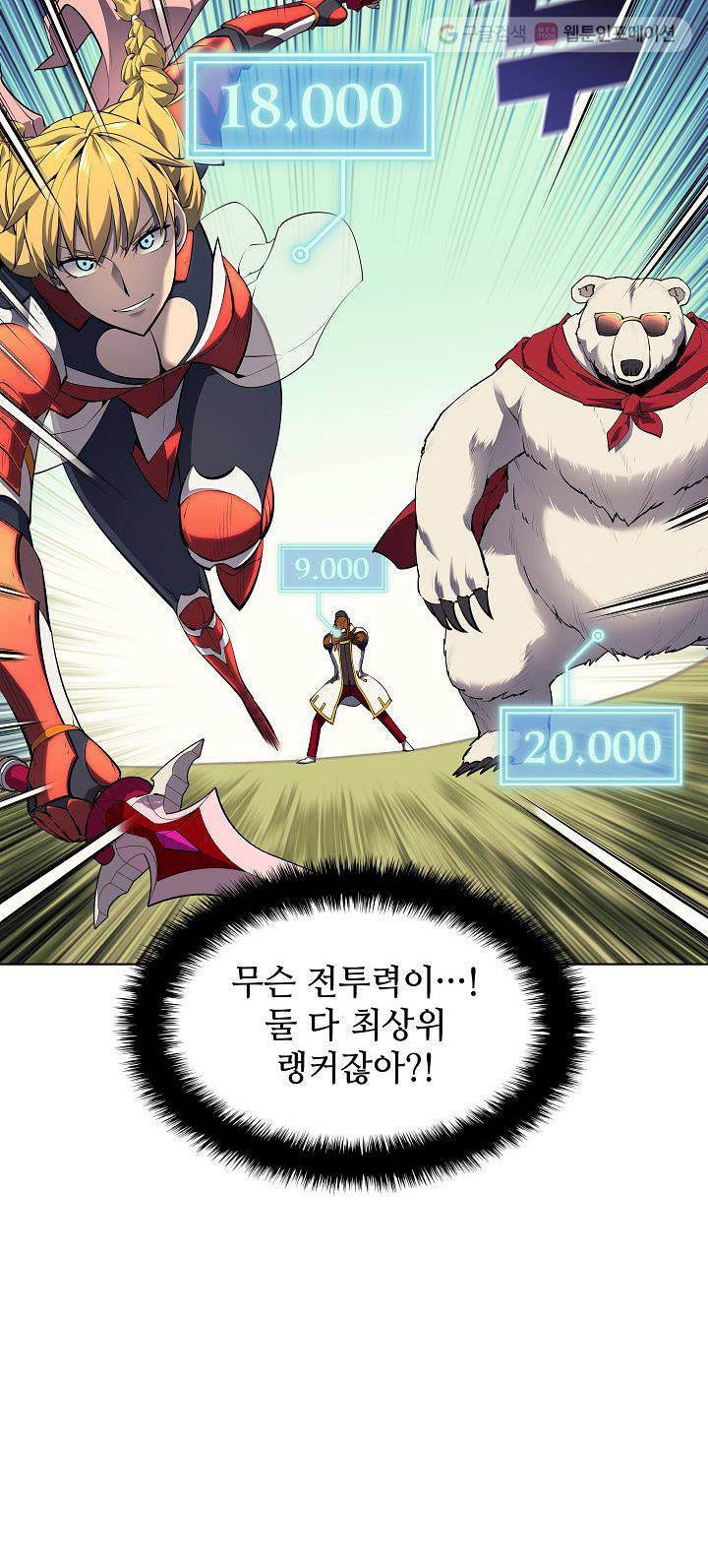템빨(카카오) 70화 9