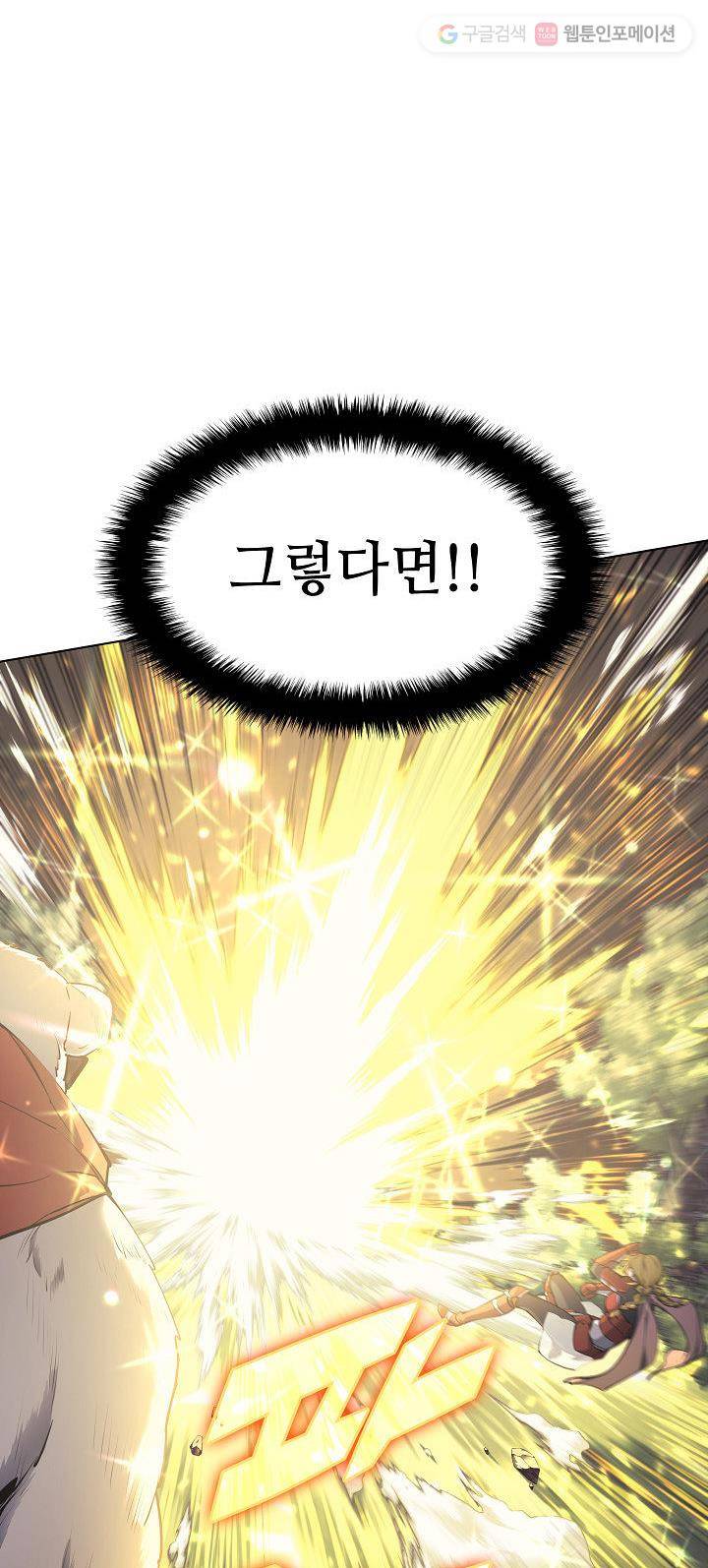 템빨(카카오) 70화 11