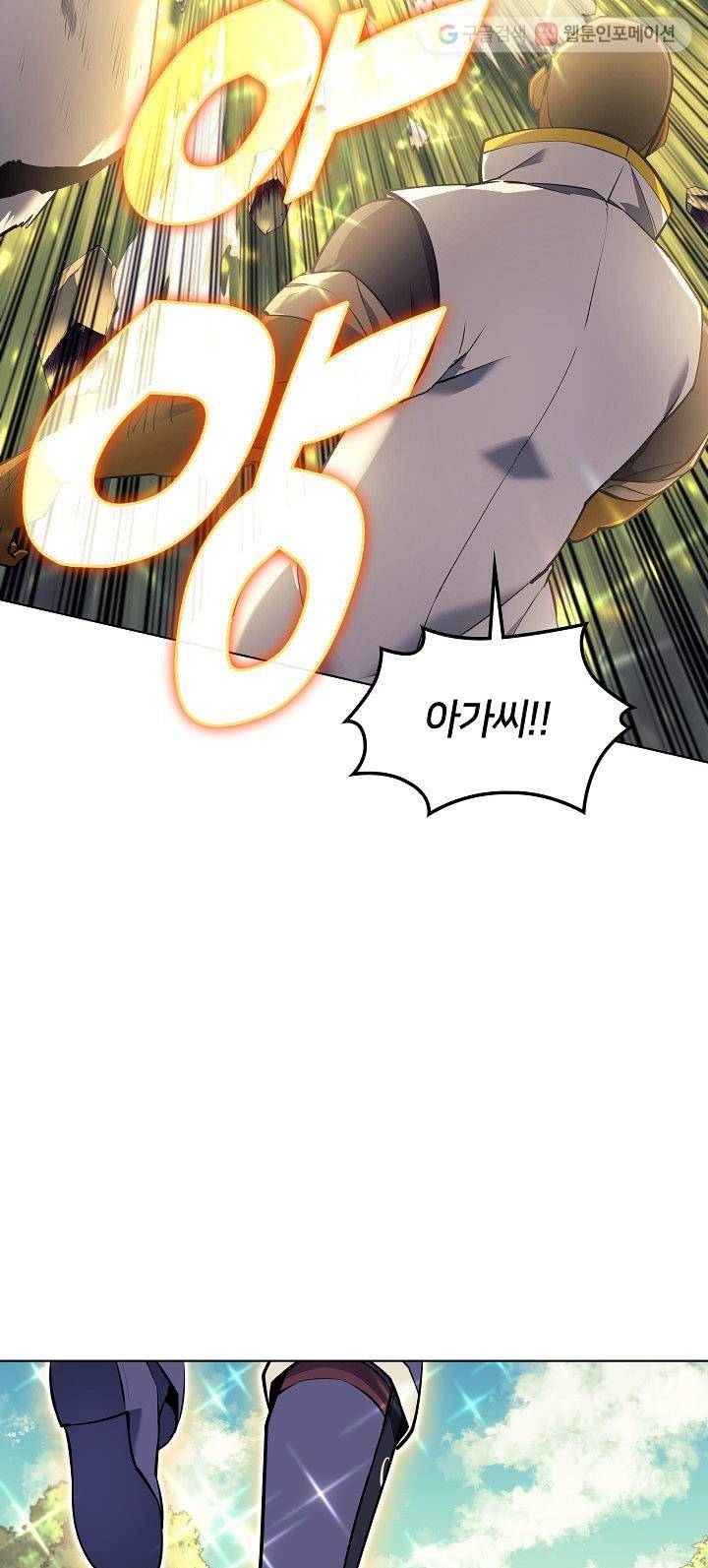 템빨(카카오) 70화 12