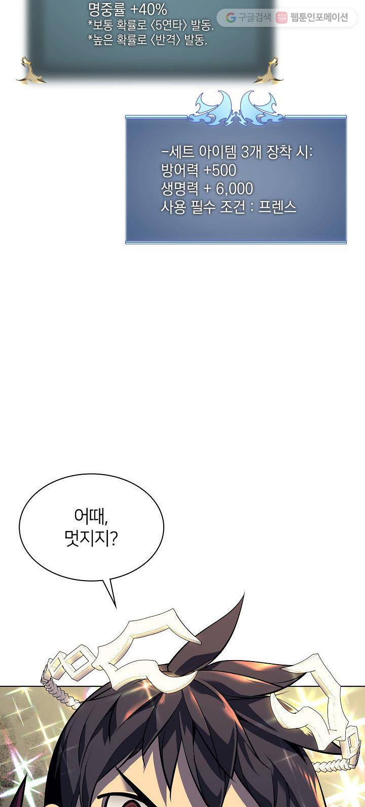 템빨(카카오) 70화 15