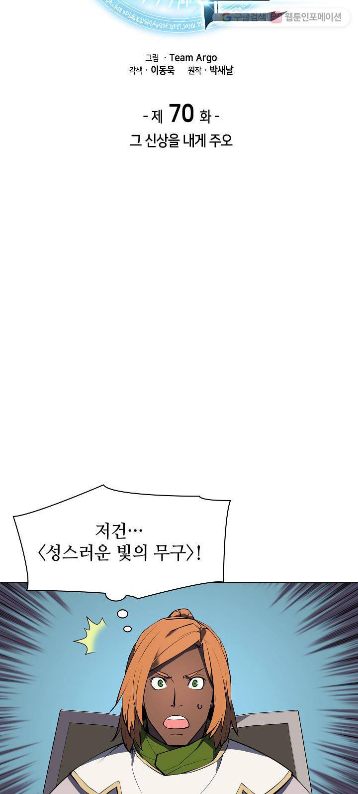 템빨(카카오) 70화 17