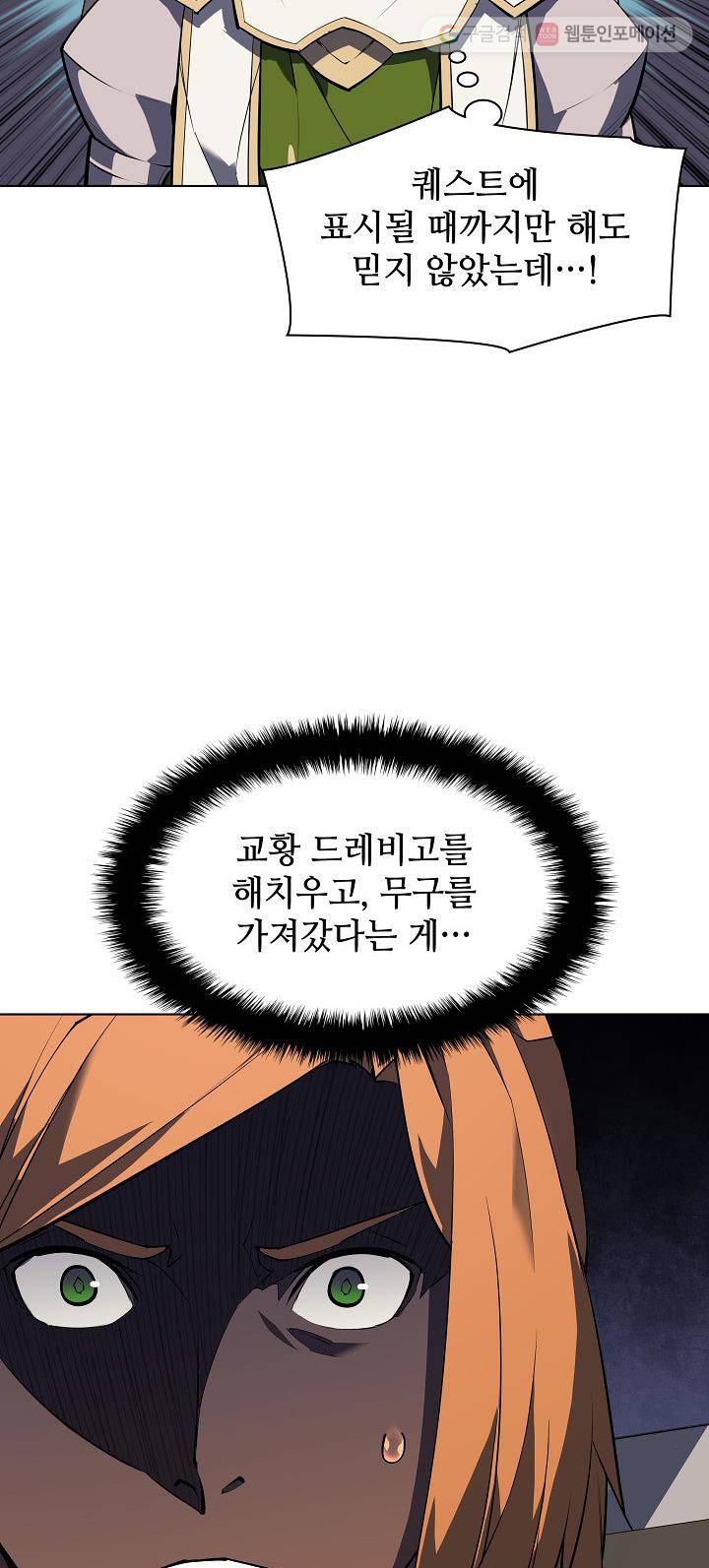 템빨(카카오) 70화 18