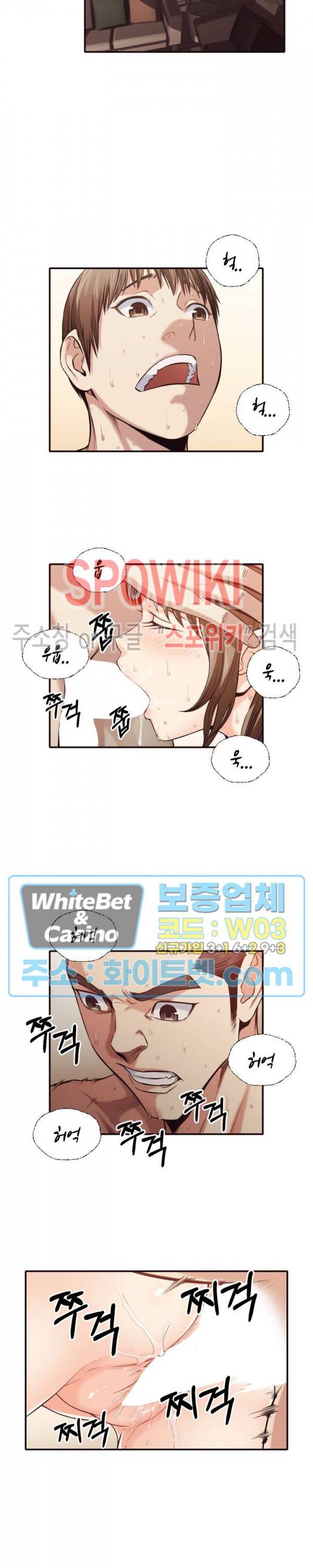 덫 - 여교사 39화 2