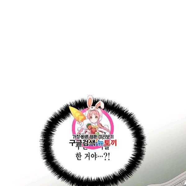 시한부 악녀의 해피엔딩 34화 1