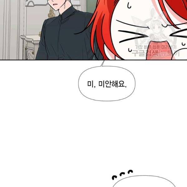 시한부 악녀의 해피엔딩 34화 6