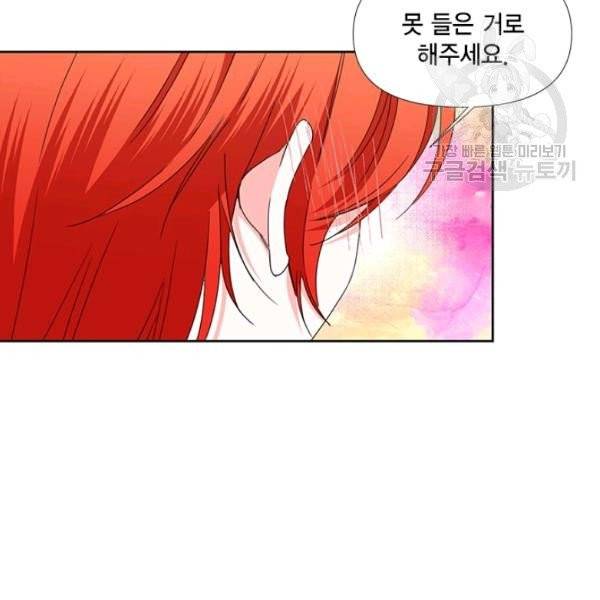 시한부 악녀의 해피엔딩 34화 7
