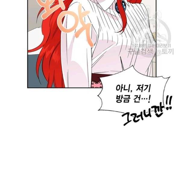 시한부 악녀의 해피엔딩 34화 13