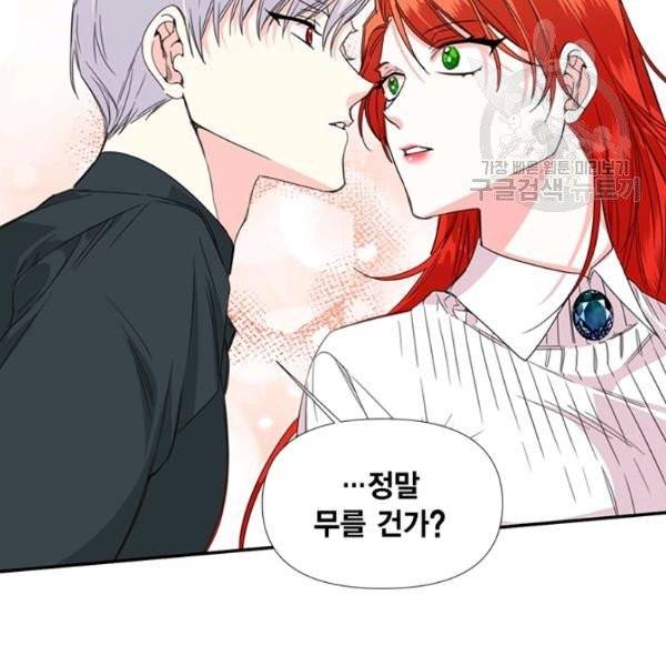 시한부 악녀의 해피엔딩 34화 15