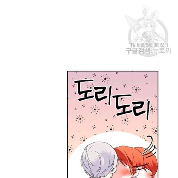 시한부 악녀의 해피엔딩 34화 21