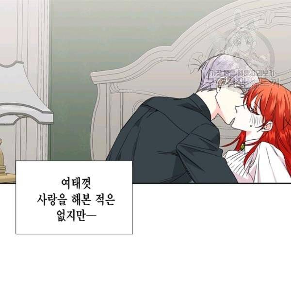시한부 악녀의 해피엔딩 34화 24