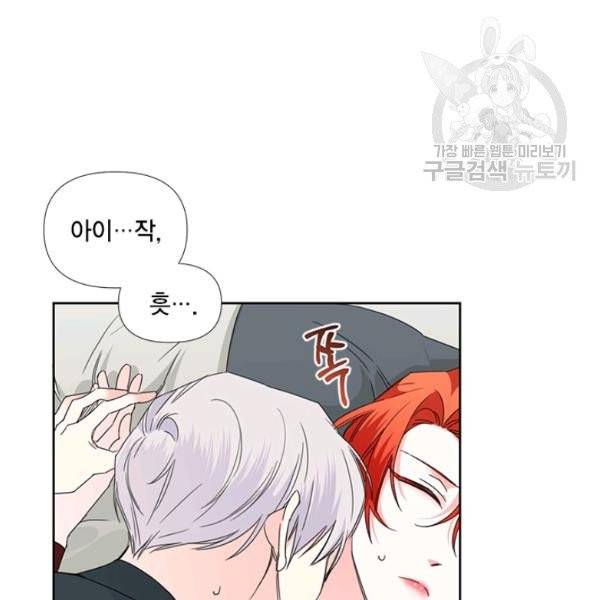 시한부 악녀의 해피엔딩 34화 34