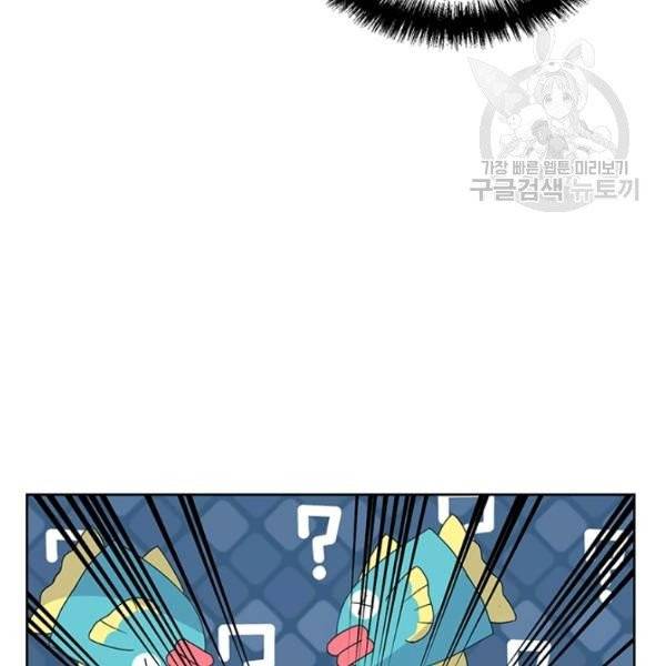 시한부 악녀의 해피엔딩 34화 45