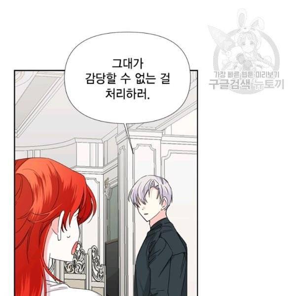 시한부 악녀의 해피엔딩 34화 52