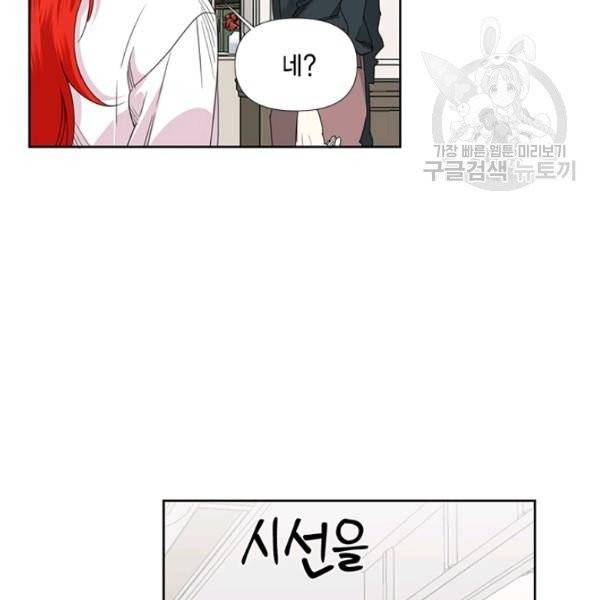 시한부 악녀의 해피엔딩 34화 53