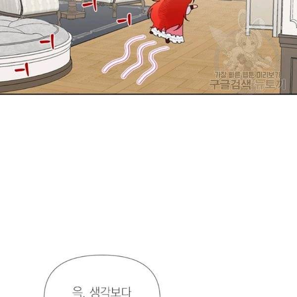 시한부 악녀의 해피엔딩 34화 63