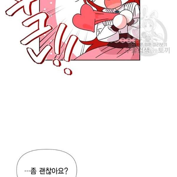 시한부 악녀의 해피엔딩 34화 72