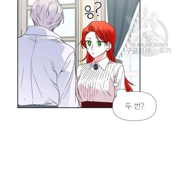 시한부 악녀의 해피엔딩 34화 75