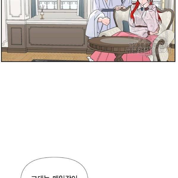 시한부 악녀의 해피엔딩 34화 87