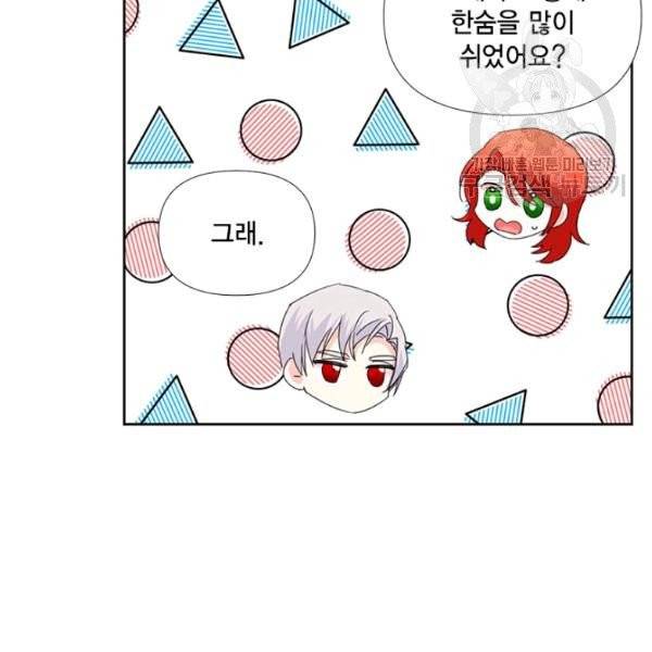 시한부 악녀의 해피엔딩 34화 90