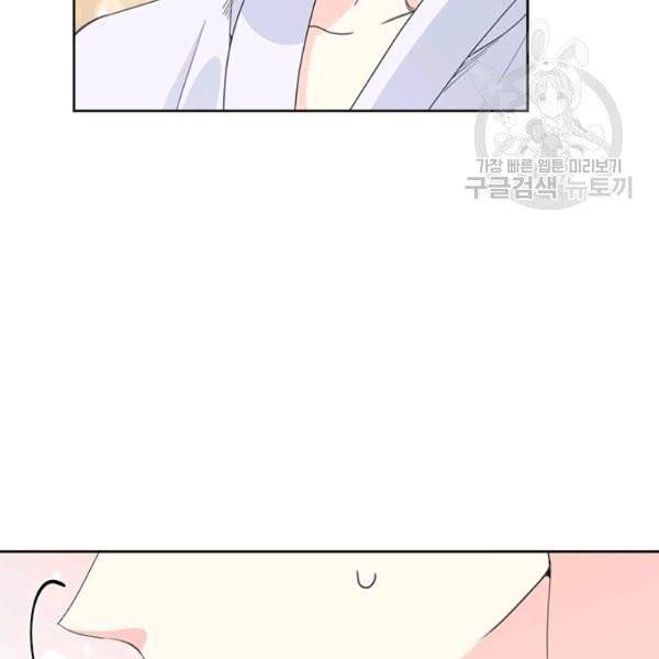 시한부 악녀의 해피엔딩 34화 101