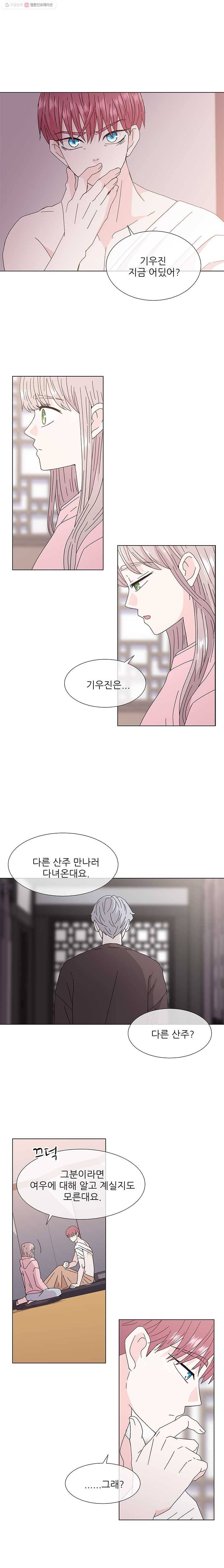 너를 기다리는 날 25화 1