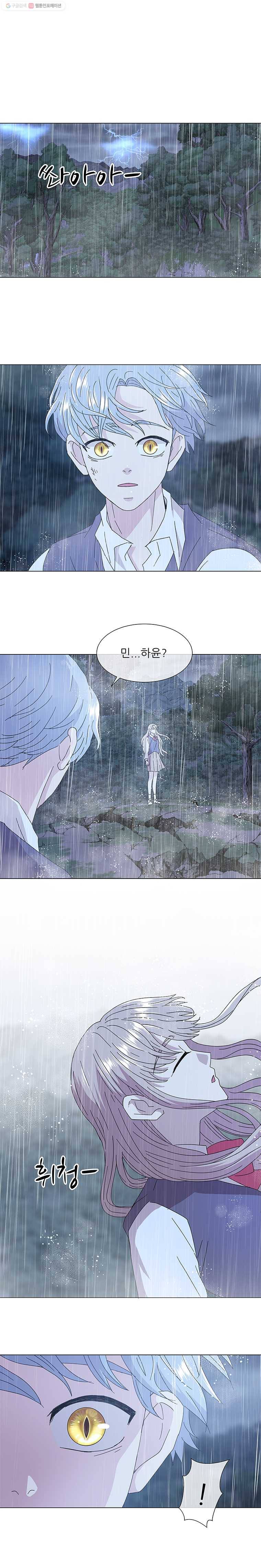 너를 기다리는 날 33화 1