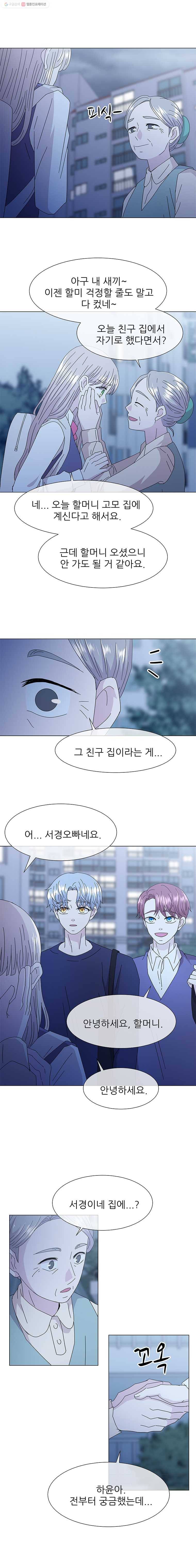 너를 기다리는 날 43화 3