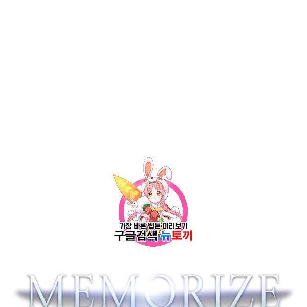 메모라이즈(MEMORIZE) 49화 1