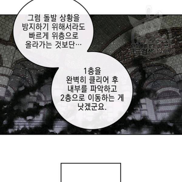 메모라이즈(MEMORIZE) 49화 6