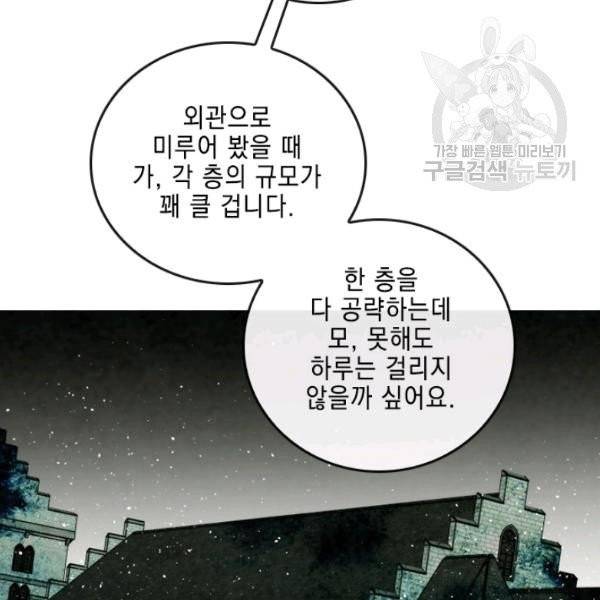 메모라이즈(MEMORIZE) 49화 10