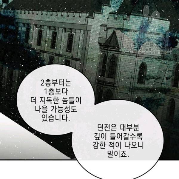 메모라이즈(MEMORIZE) 49화 11