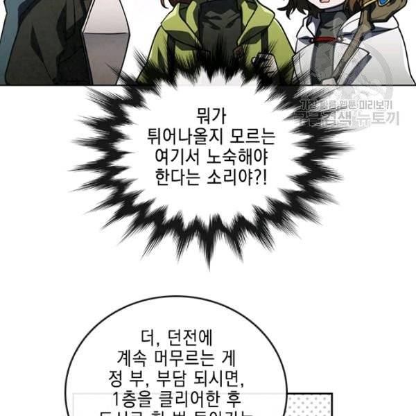 메모라이즈(MEMORIZE) 49화 13