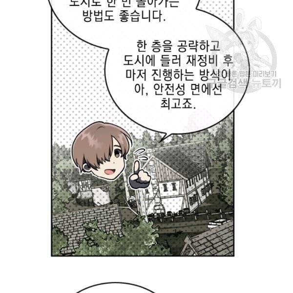 메모라이즈(MEMORIZE) 49화 14