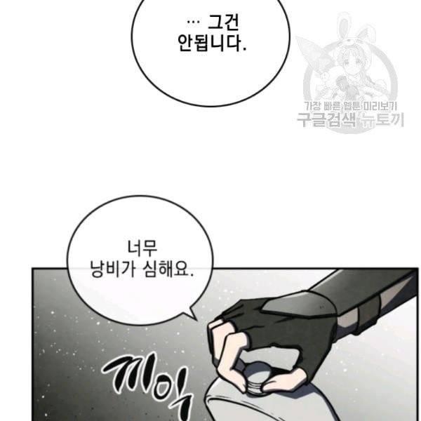 메모라이즈(MEMORIZE) 49화 16