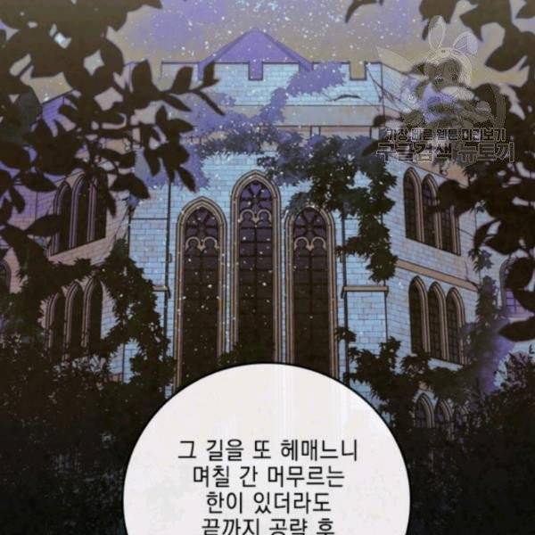 메모라이즈(MEMORIZE) 49화 18