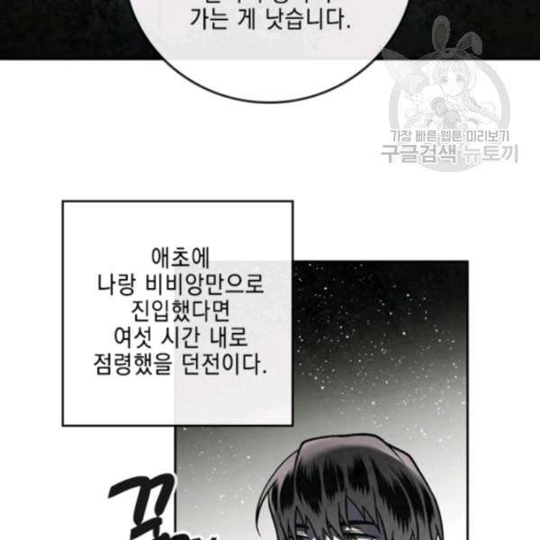 메모라이즈(MEMORIZE) 49화 19