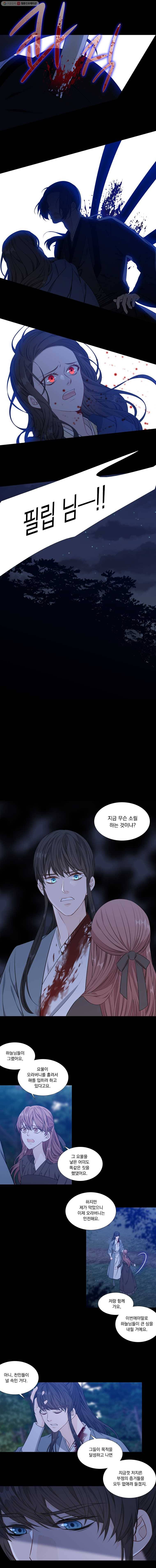 천연 天緣 257화 2